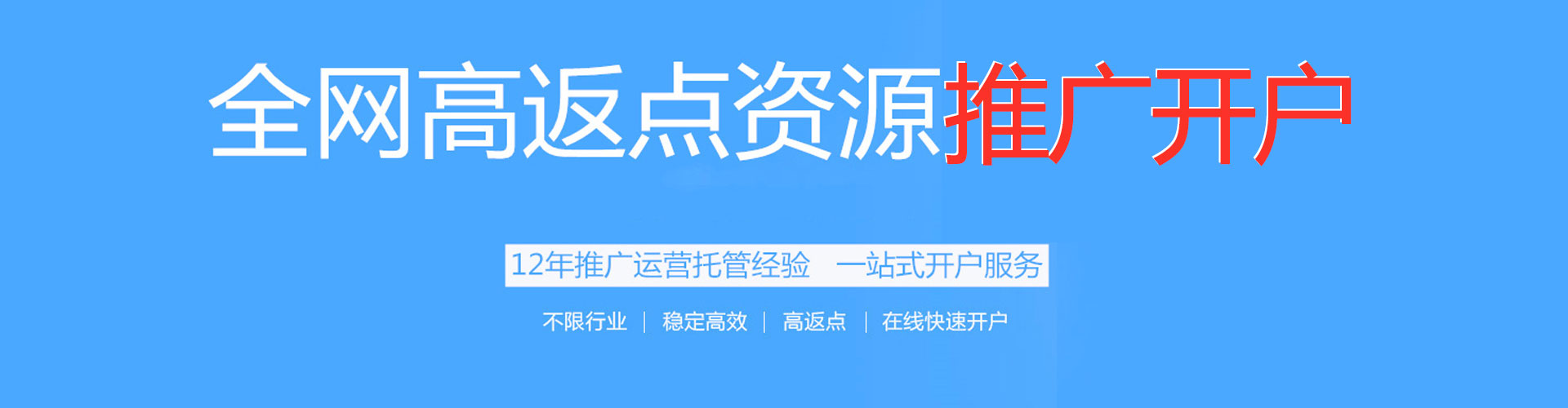 天河网络推广竞价